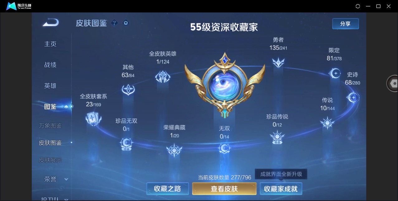 WZLX4348477王者荣耀账号详情图5