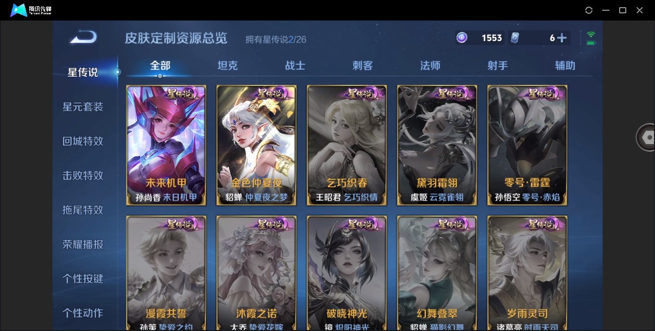 WZLX4348477王者荣耀账号详情图9