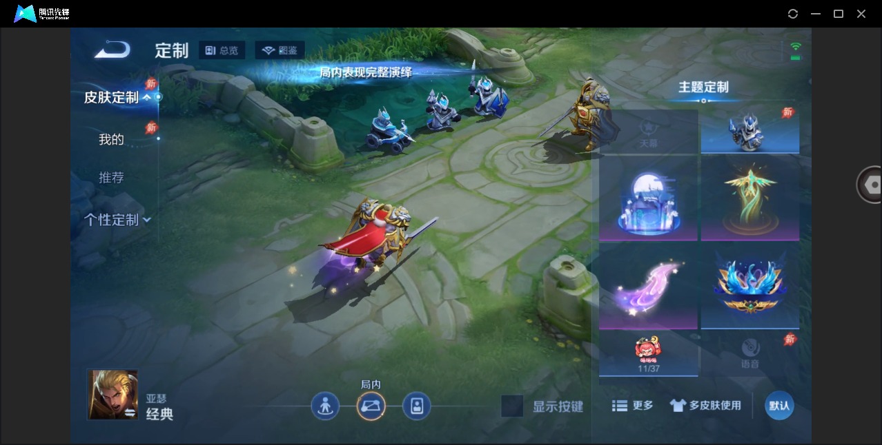 WZLX4348477王者荣耀账号详情图8