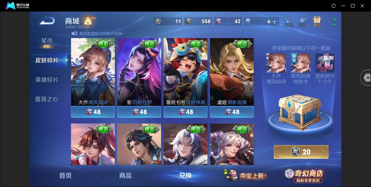 WZLX4348477王者荣耀账号详情图12