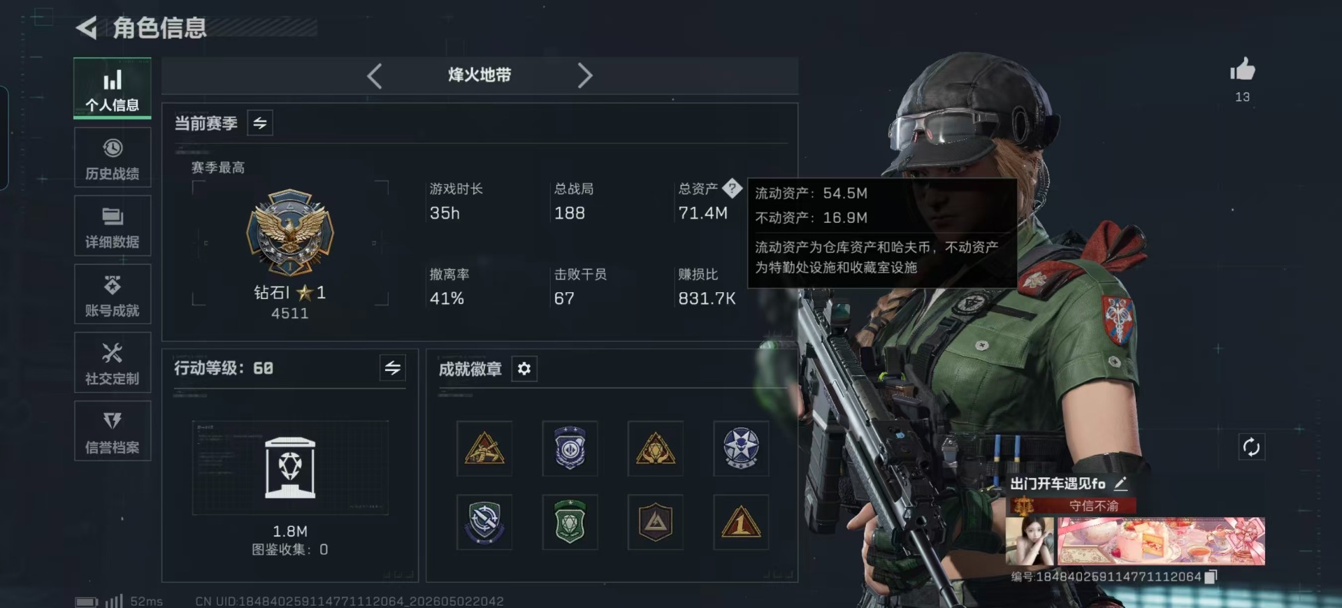 SJZQM4115282三角洲行动账号详情图3