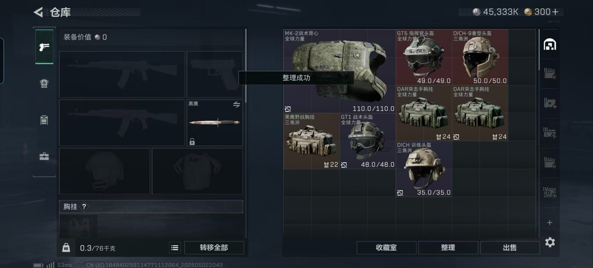 SJZQM4115282三角洲行动账号详情图5