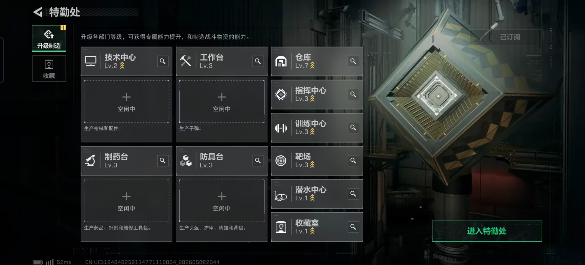 SJZQM4115282三角洲行动账号详情图13