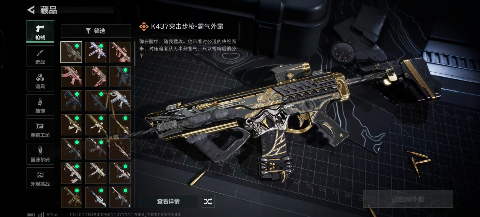 SJZQM4115282三角洲行动账号详情图14