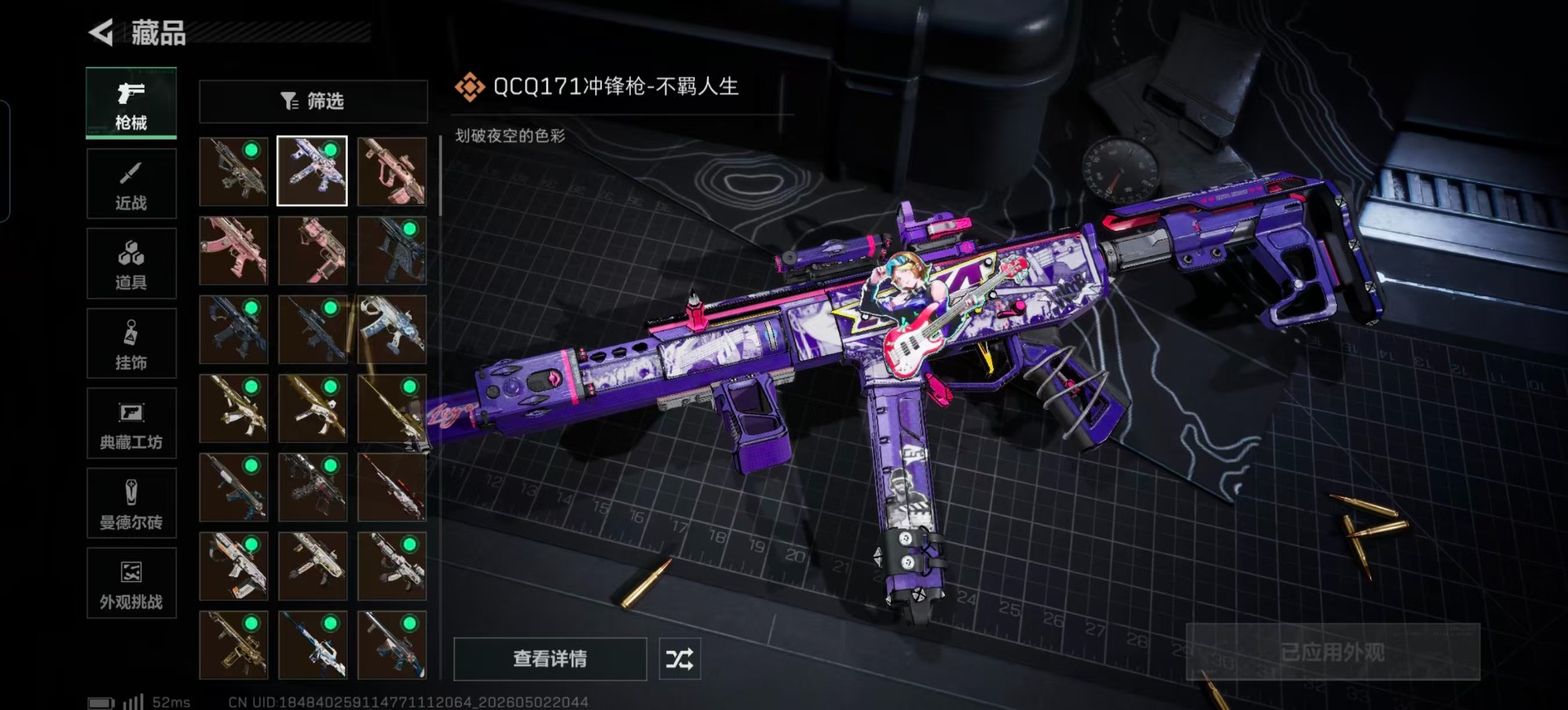 SJZQM4115282三角洲行动账号详情图15