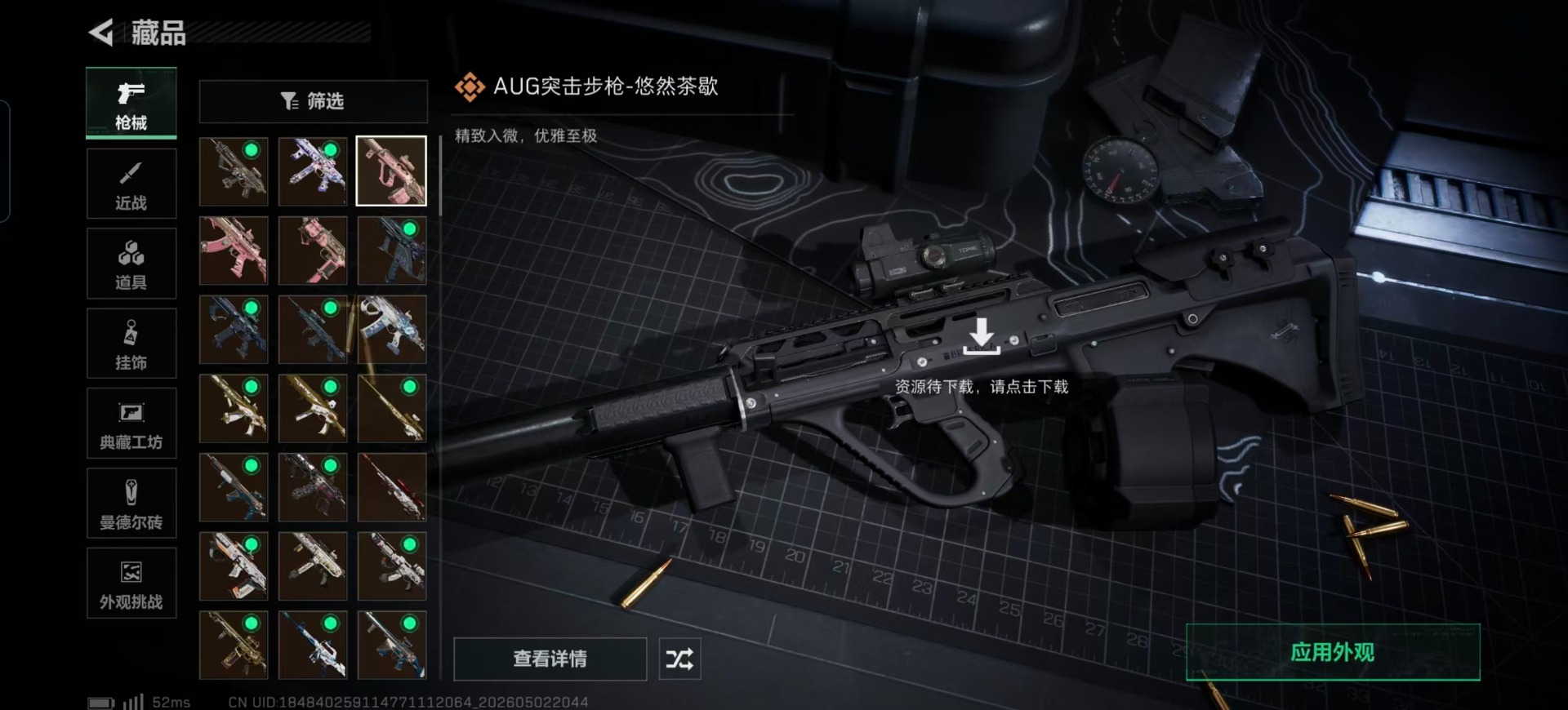 SJZQM4115282三角洲行动账号详情图16