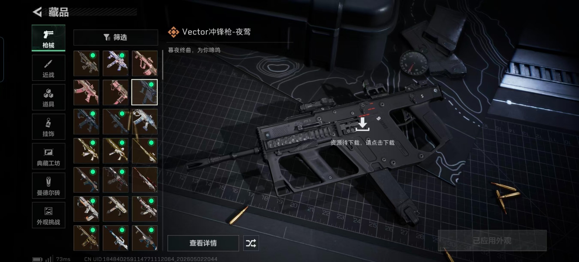 SJZQM4115282三角洲行动账号详情图17