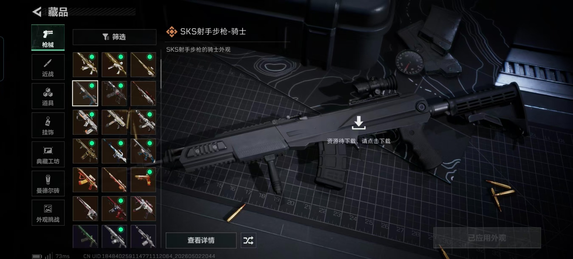 SJZQM4115282三角洲行动账号详情图20