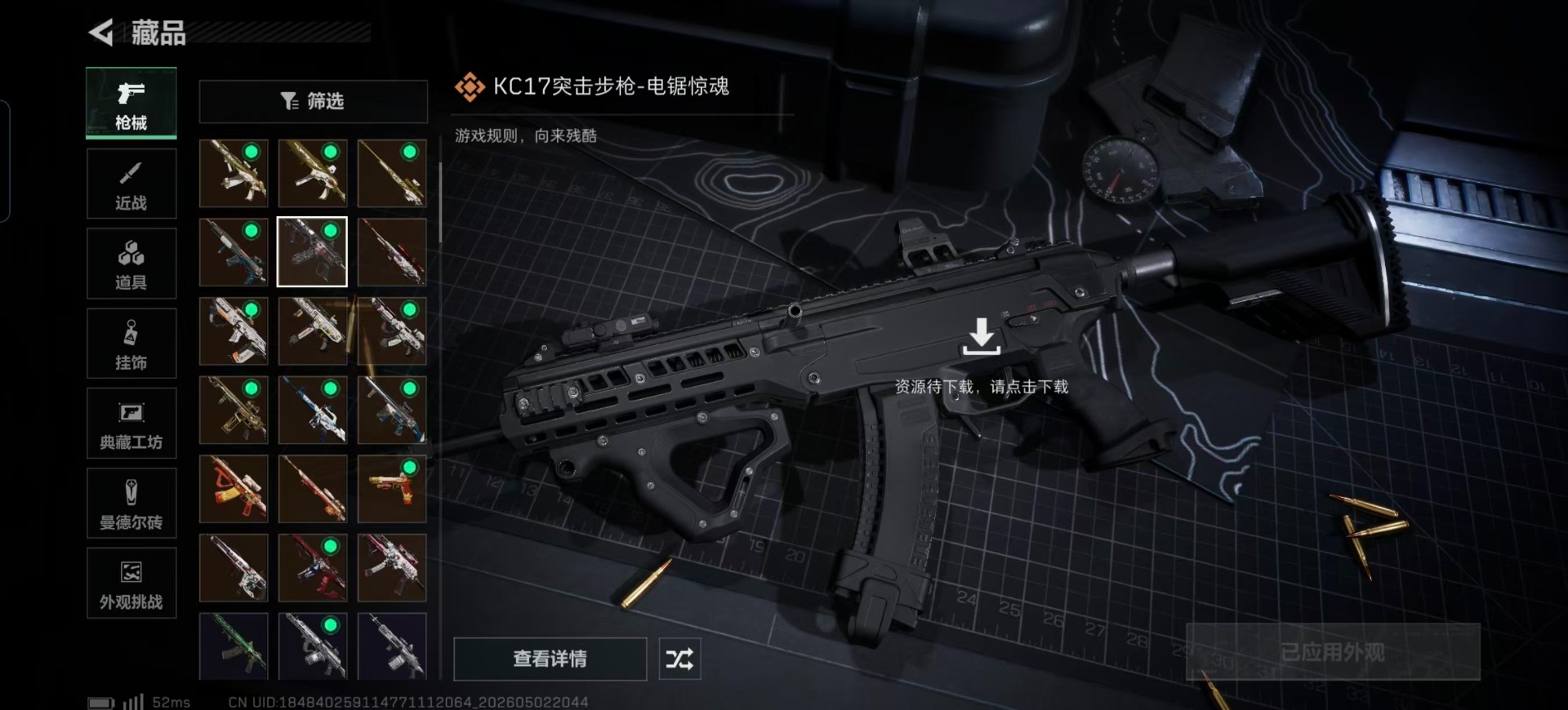 SJZQM4115282三角洲行动账号详情图21