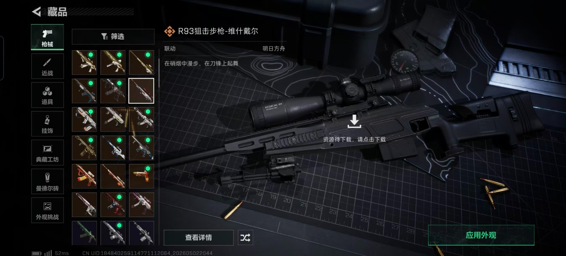 SJZQM4115282三角洲行动账号详情图22