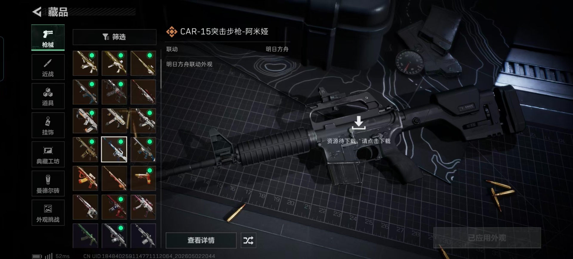 SJZQM4115282三角洲行动账号详情图25