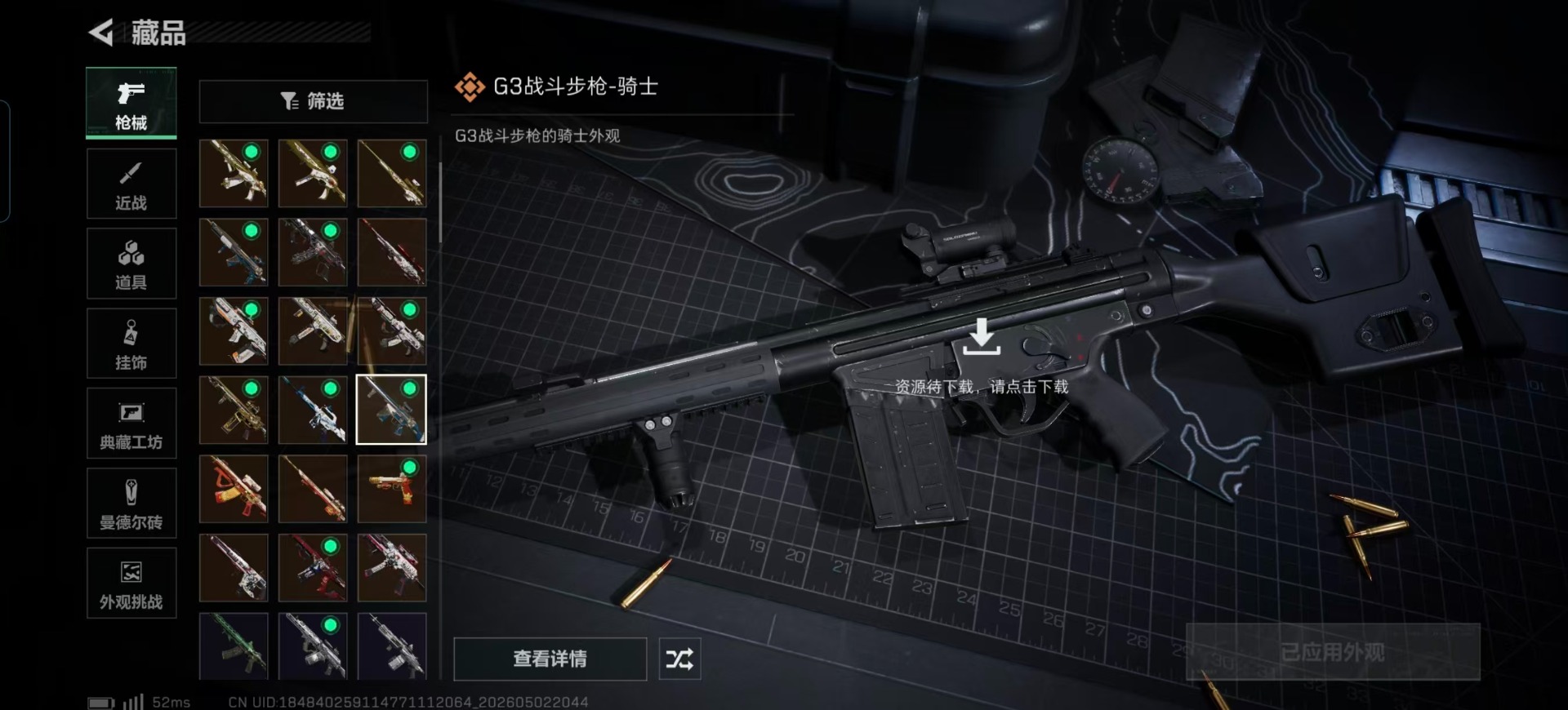 SJZQM4115282三角洲行动账号详情图26