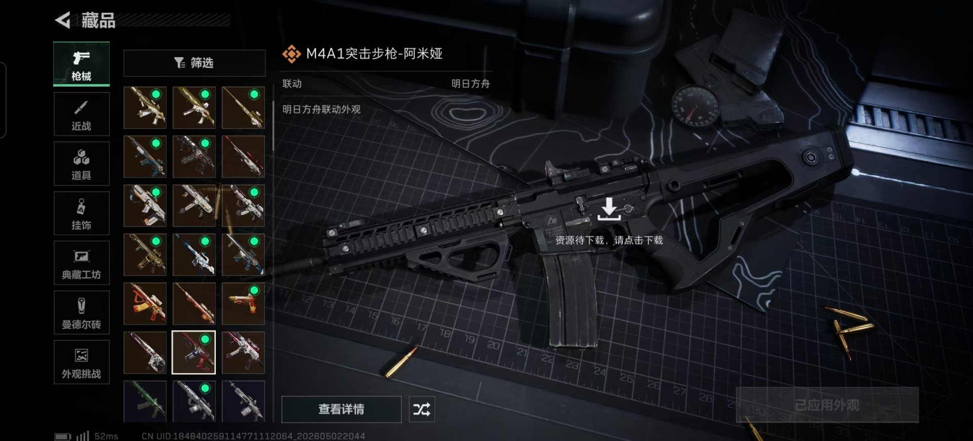 SJZQM4115282三角洲行动账号详情图29