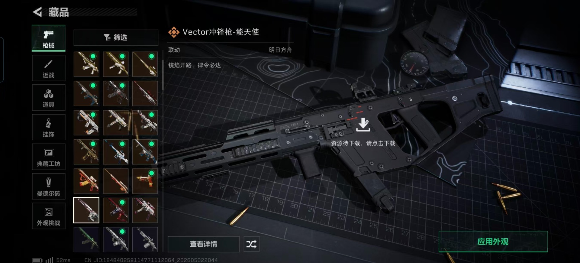 SJZQM4115282三角洲行动账号详情图28