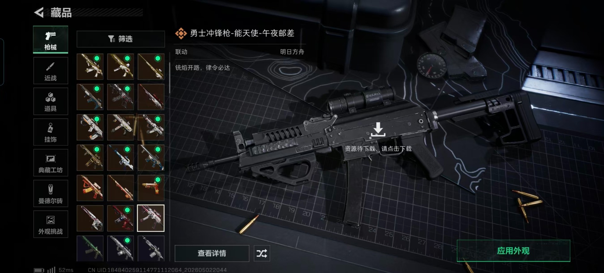 SJZQM4115282三角洲行动账号详情图30