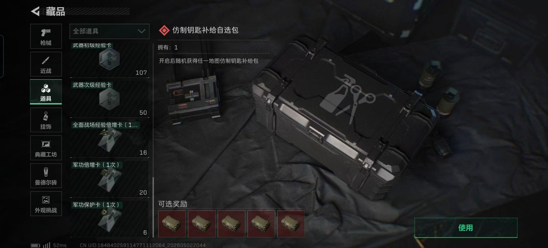 SJZQM4115282三角洲行动账号详情图35