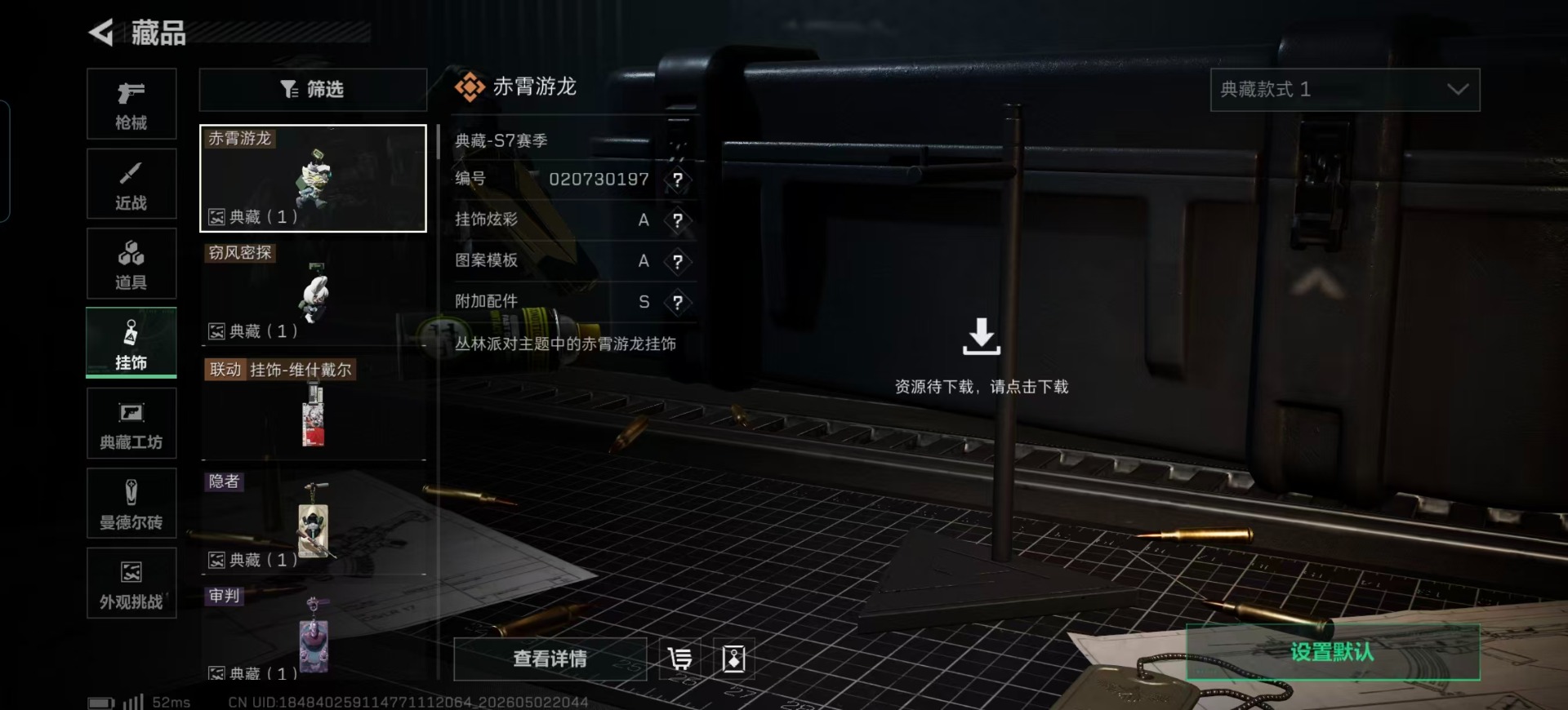 SJZQM4115282三角洲行动账号详情图36