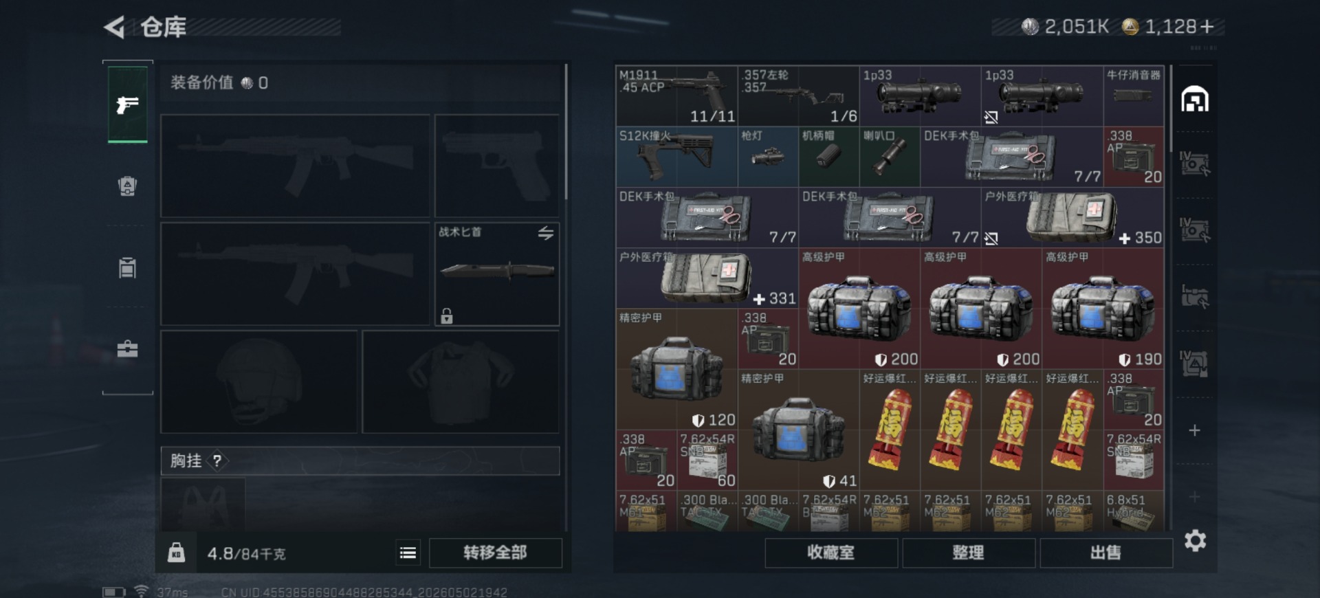 SJZQM4115322三角洲行动账号详情图7