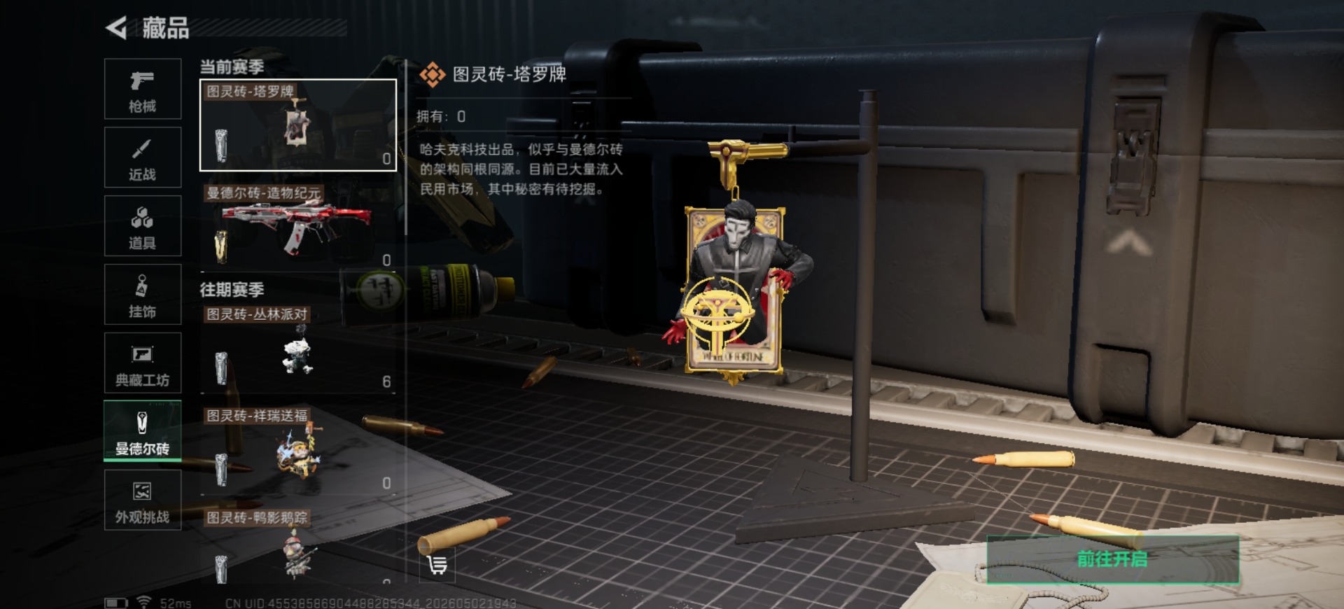 SJZQM4115322三角洲行动账号详情图20