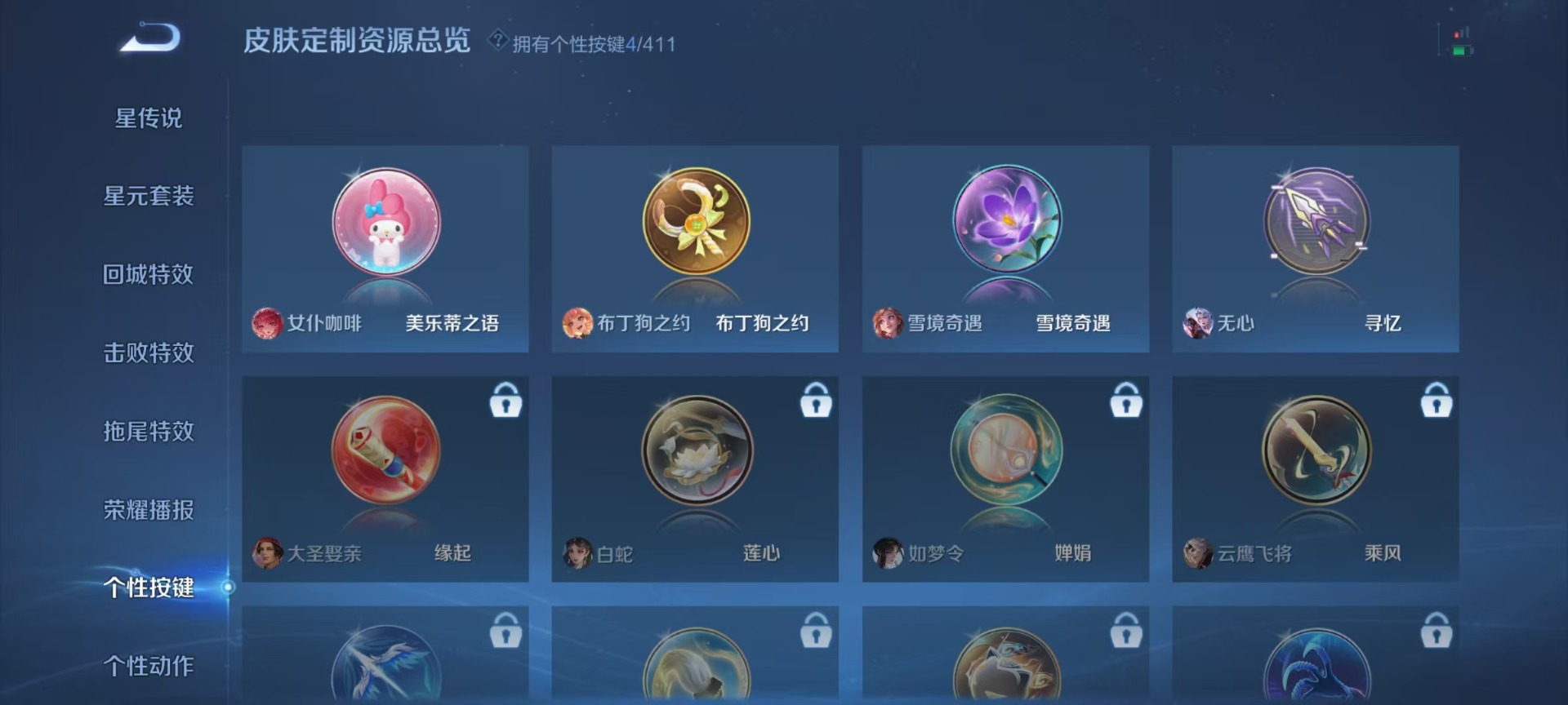 WZCMW4398757王者荣耀账号详情图4 WZCMW4398757王者荣耀账号详情图4