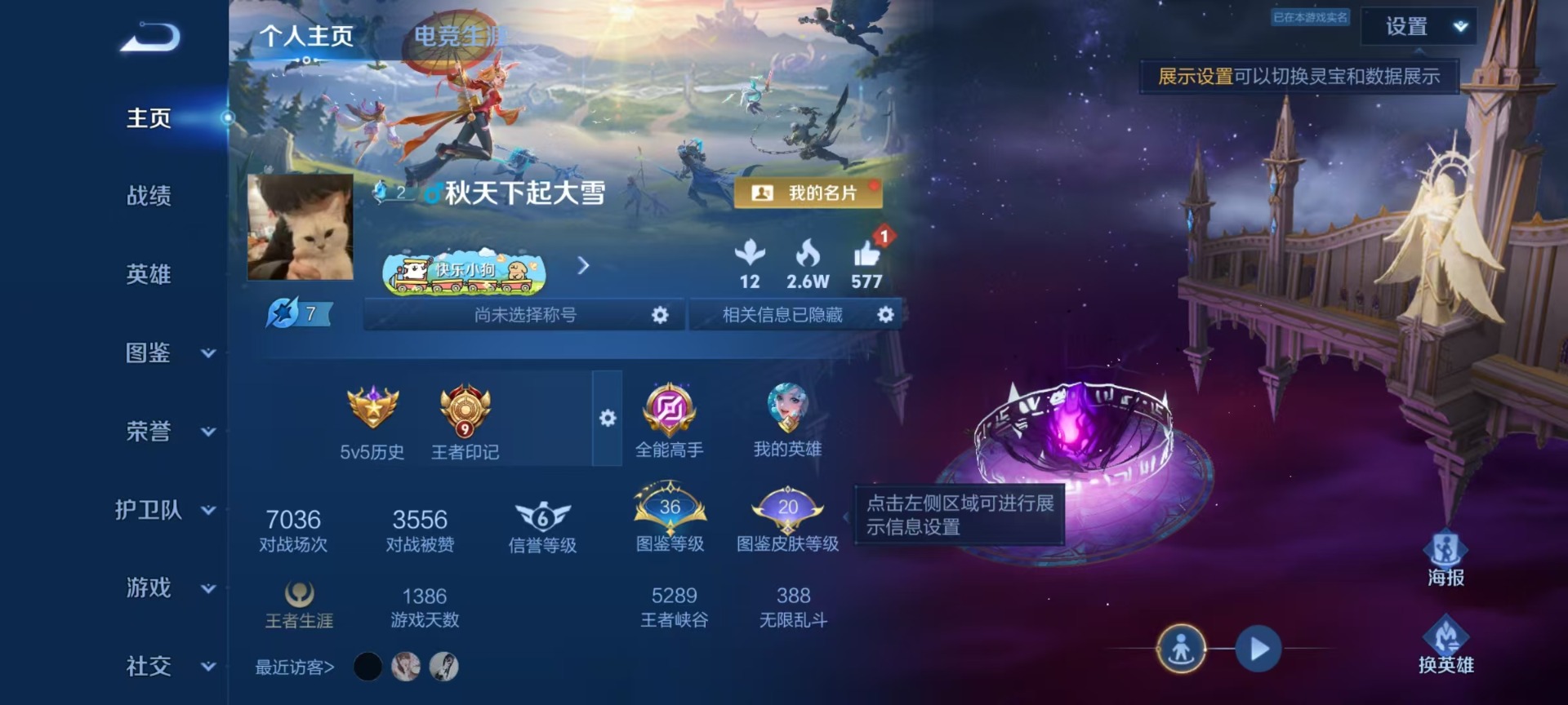 WZCMW4398757王者荣耀账号详情图5 WZCMW4398757王者荣耀账号详情图5