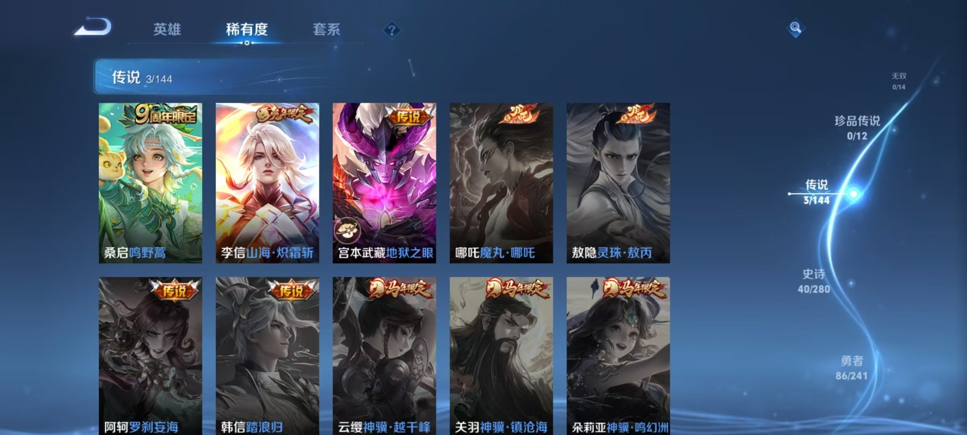 WZCMW4398757王者荣耀账号详情图8 WZCMW4398757王者荣耀账号详情图8