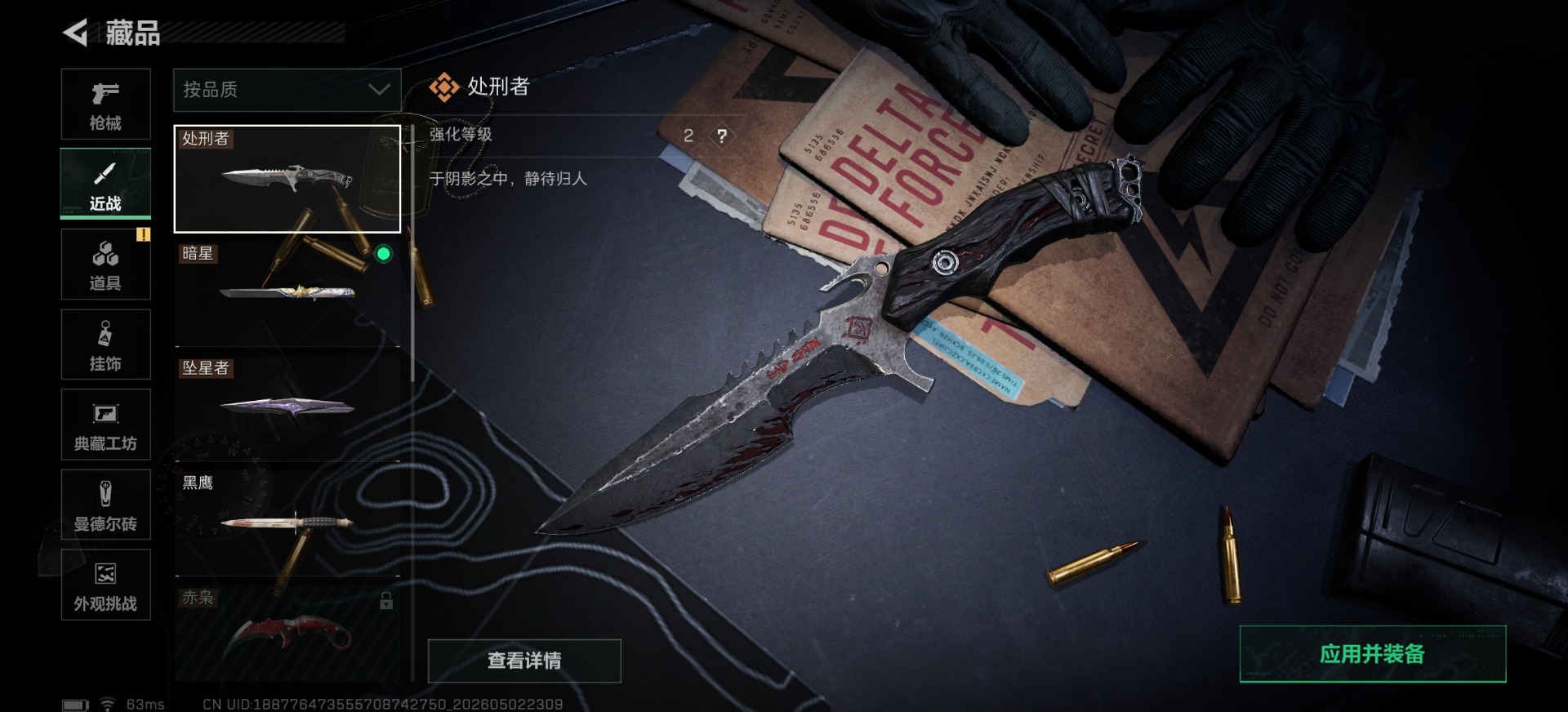 SJZQM4119182三角洲行动账号详情图7