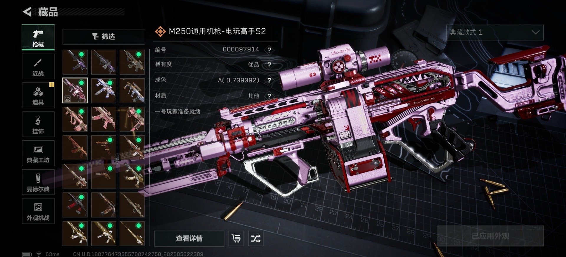 SJZQM4119182三角洲行动账号详情图9