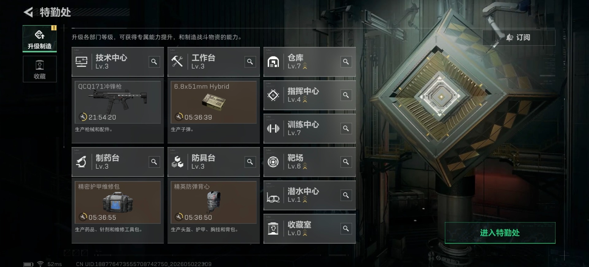 SJZQM4119182三角洲行动账号详情图11