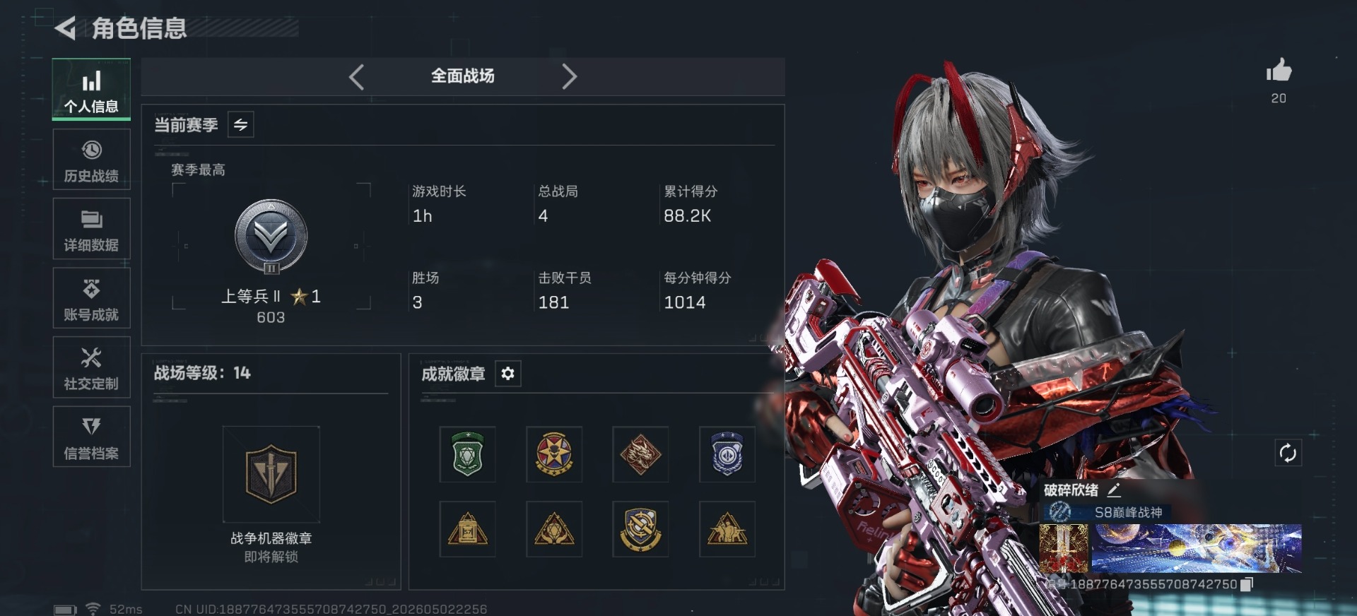SJZQM4119182三角洲行动账号详情图20