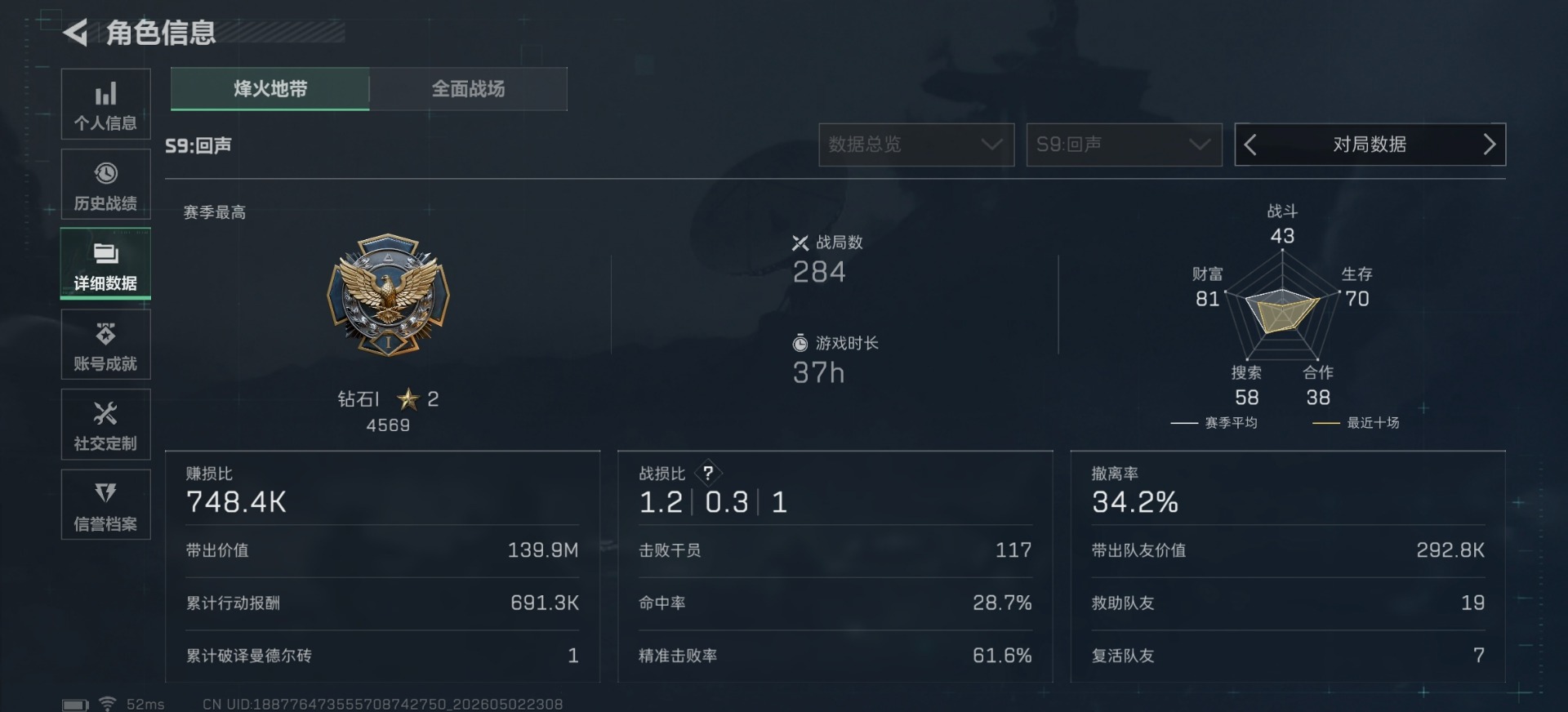 SJZQM4119182三角洲行动账号详情图19
