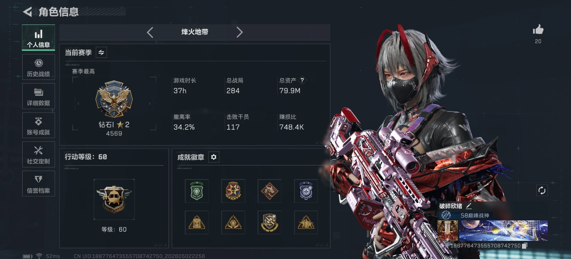 SJZQM4119182三角洲行动账号详情图21