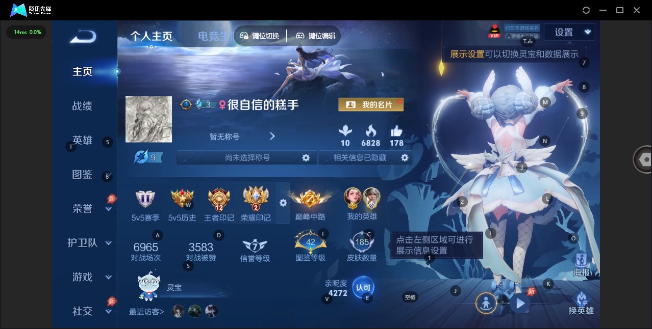 WZCMW4398759王者荣耀账号详情图2
