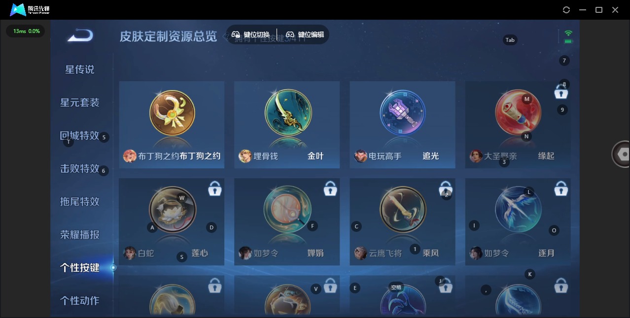 WZCMW4398759王者荣耀账号详情图9