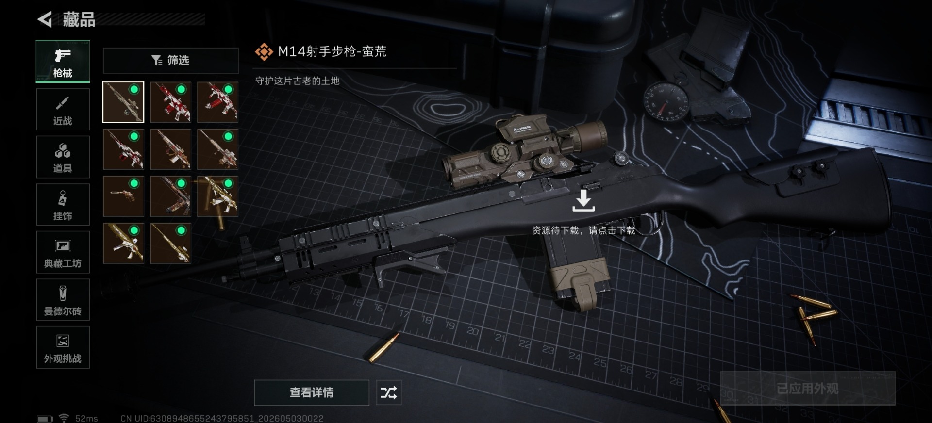 SJZQM4123779三角洲行动账号详情图6