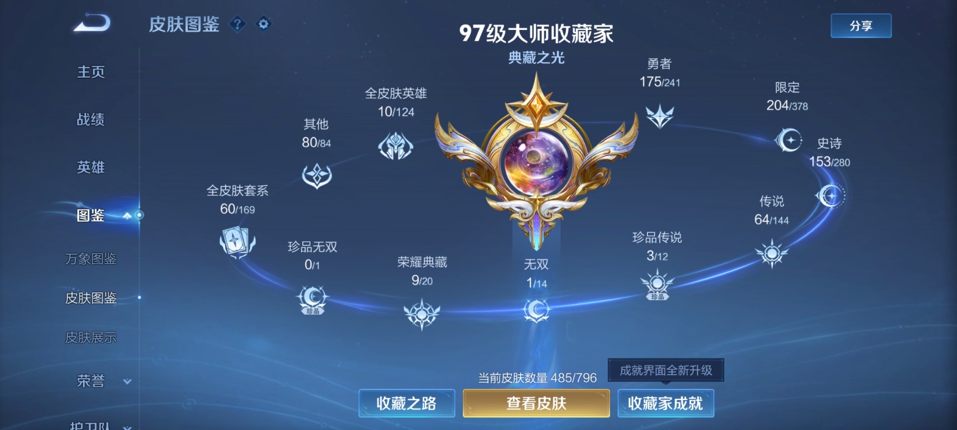 WZLX4348796王者荣耀账号详情图8
