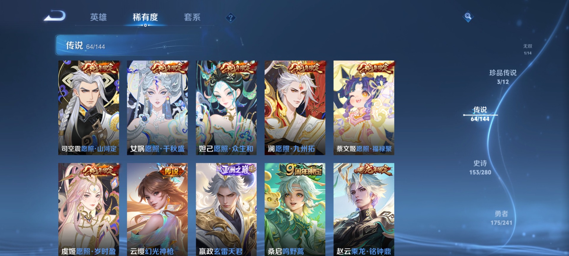 WZLX4348796王者荣耀账号详情图12