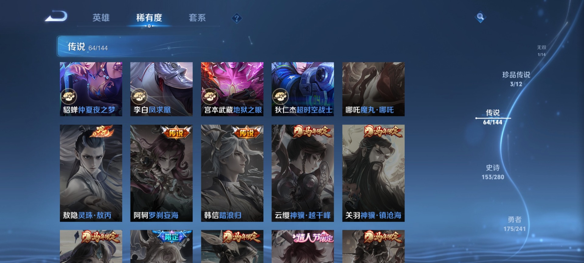 WZLX4348796王者荣耀账号详情图18
