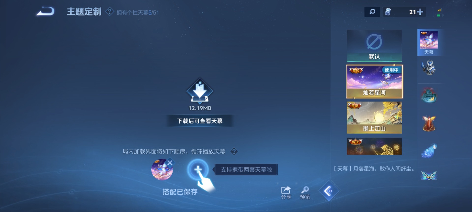 WZLX4348796王者荣耀账号详情图19