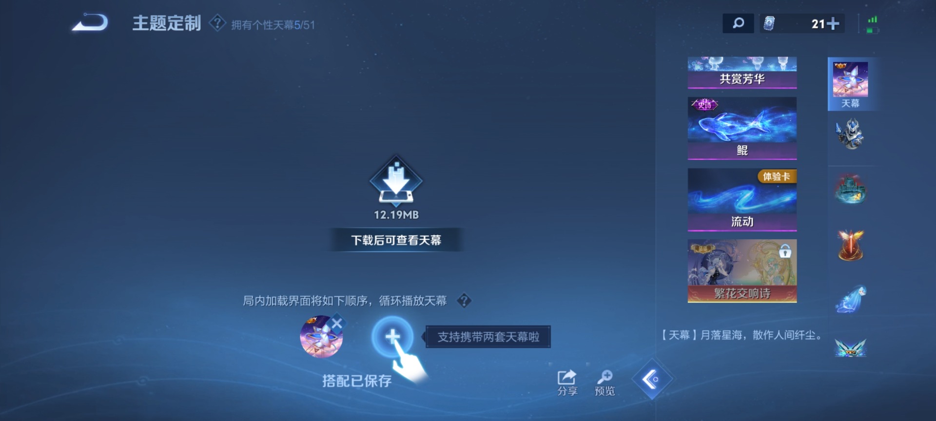 WZLX4348796王者荣耀账号详情图21