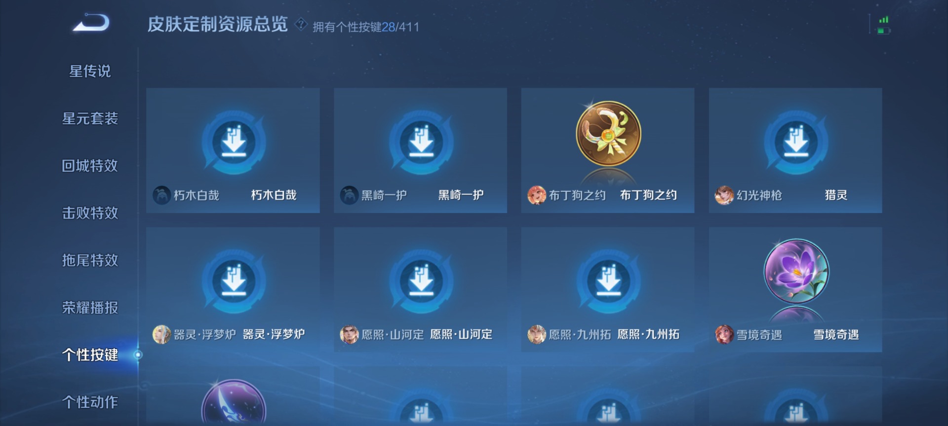 WZLX4348796王者荣耀账号详情图23