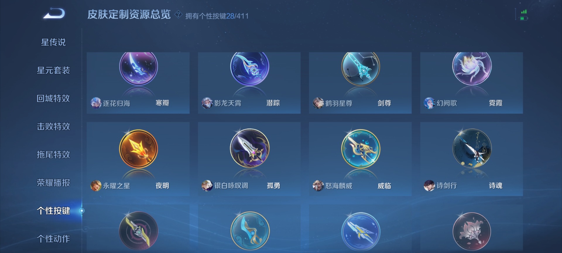 WZLX4348796王者荣耀账号详情图24