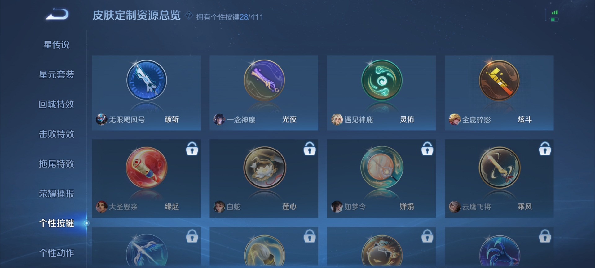 WZLX4348796王者荣耀账号详情图26