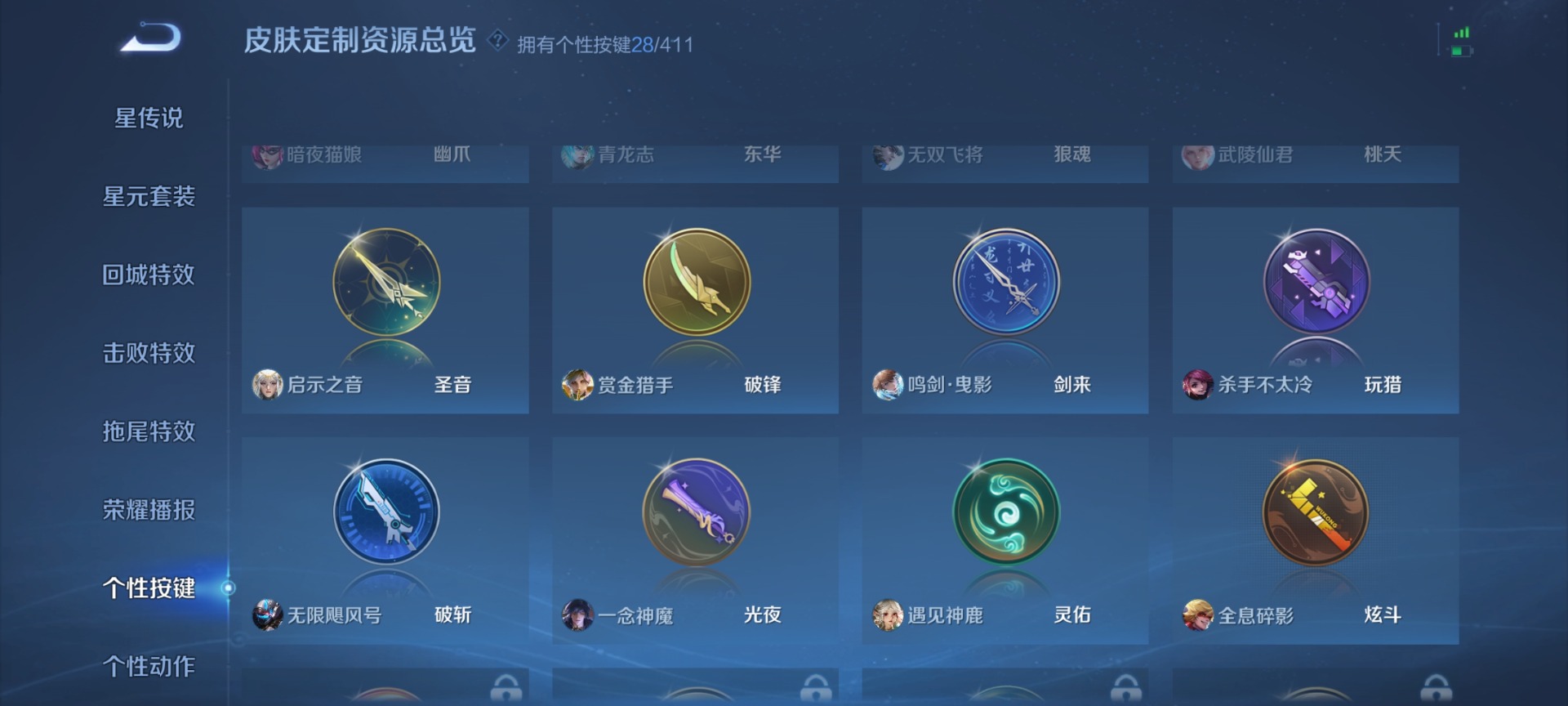 WZLX4348796王者荣耀账号详情图25