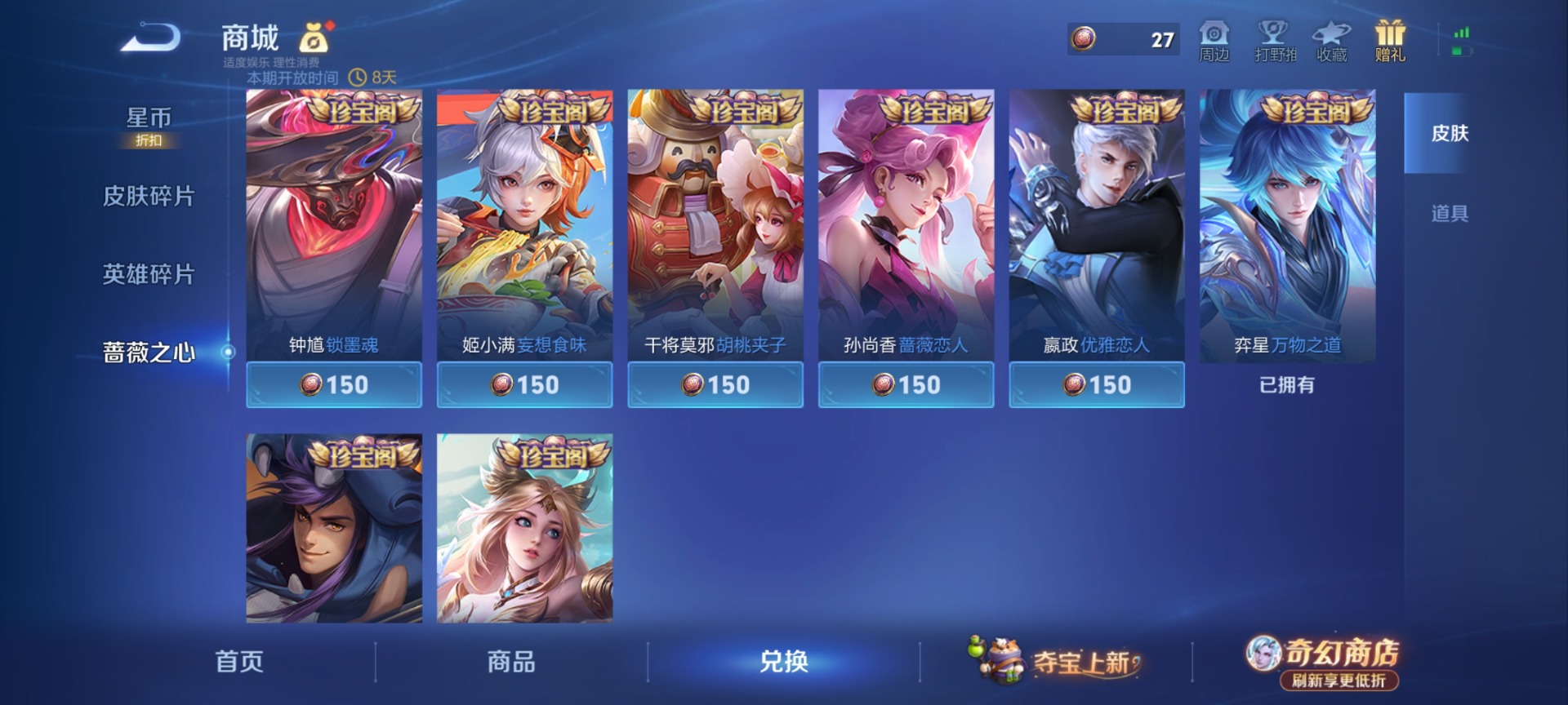 WZLX4348796王者荣耀账号详情图30