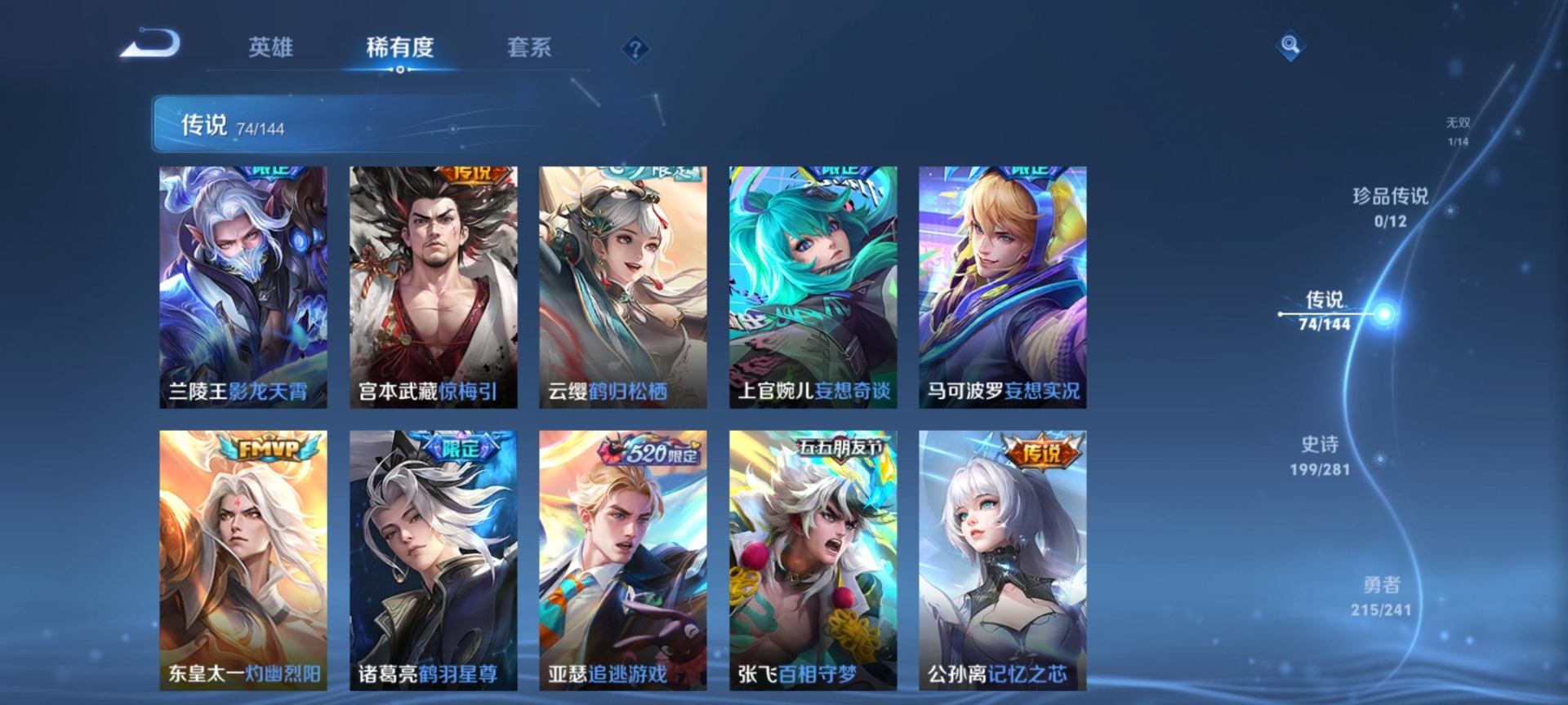 WZLX4348794王者荣耀账号详情图6
