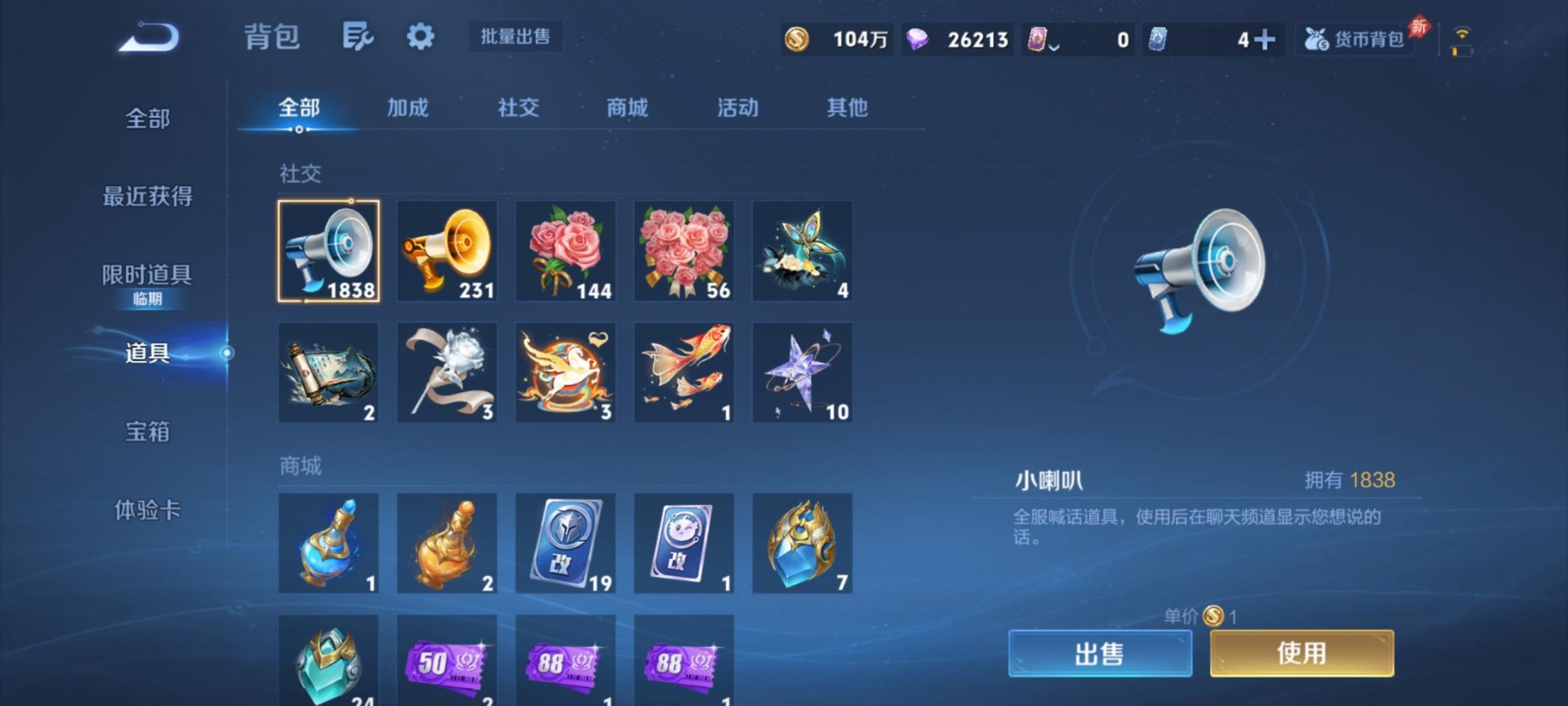 WZLX4348794王者荣耀账号详情图8