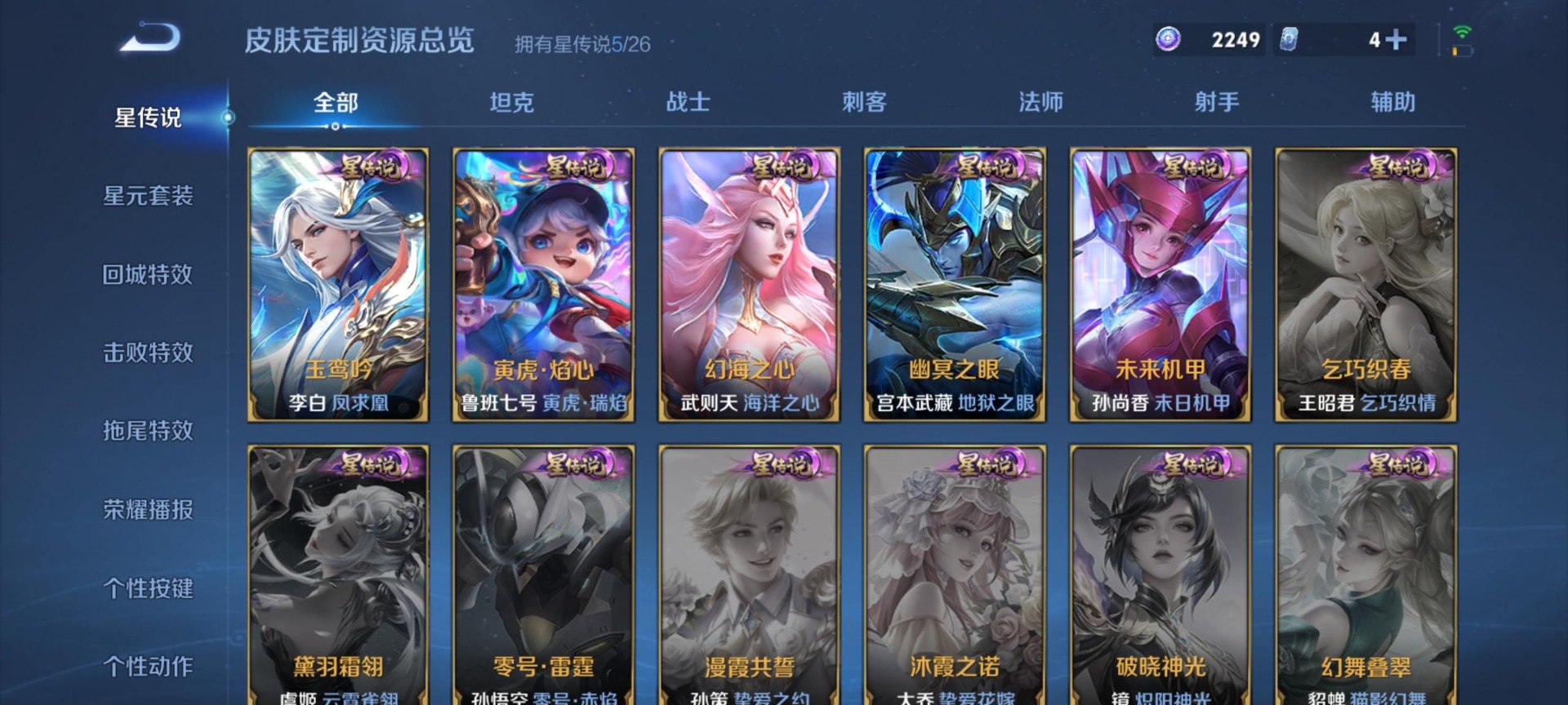 WZLX4348794王者荣耀账号详情图9