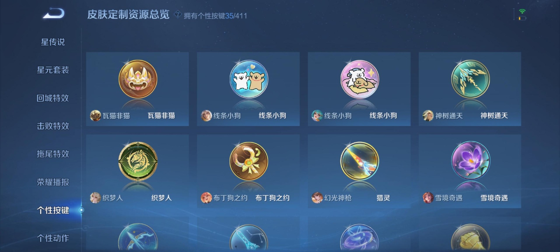 WZLX4348794王者荣耀账号详情图11