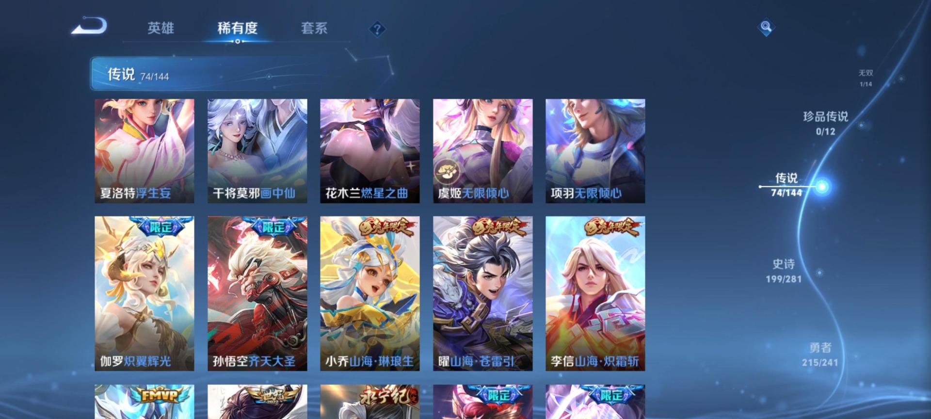 WZLX4348794王者荣耀账号详情图13